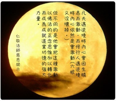 https://renching.org/images/02-Teaching-corpus/02-02-zhuanti/017-jingtujiaodao/pic-c2_preparation-for-lessons_20.6.jpg