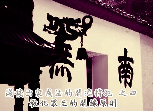 https://renching.org/images/02-Teaching-corpus/02-02-zhuanti/017-jingtujiaodao/pic-c2_preparation-for-lessons_20.6.jpg