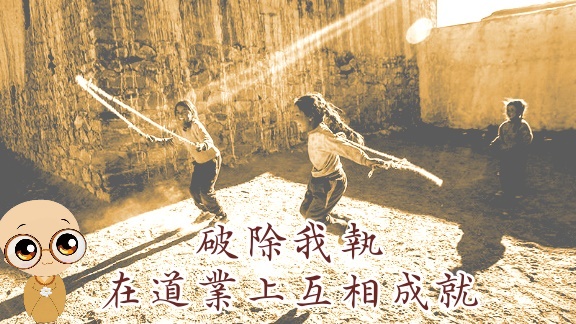 https://renching.org/images/02-Teaching-corpus/02-02-zhuanti/024-ruhejianli/024-8.jpg