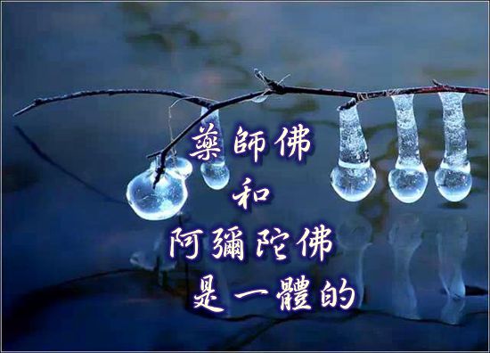 https://renching.org/images/02-Teaching-corpus/02-02-zhuanti/037-yaoshiliuli/pic-c2_yau-shi-ru-lai-yu-xi-fang-jing-tu-xiang-ying-zhi-chu-02.jpg